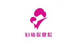 婦幼保健院